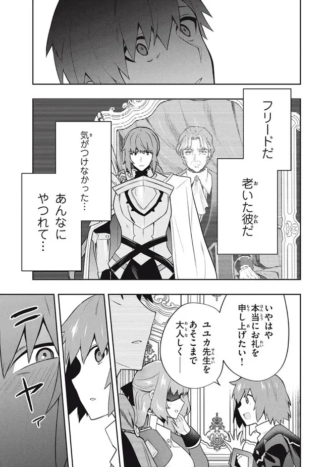 ページ 11 — 第47話