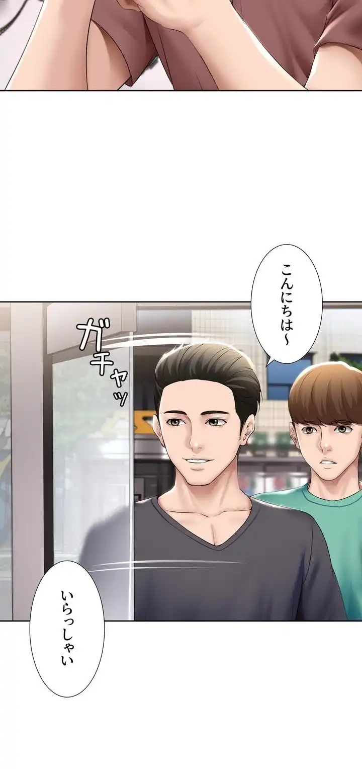 ページ 7 — 第58話