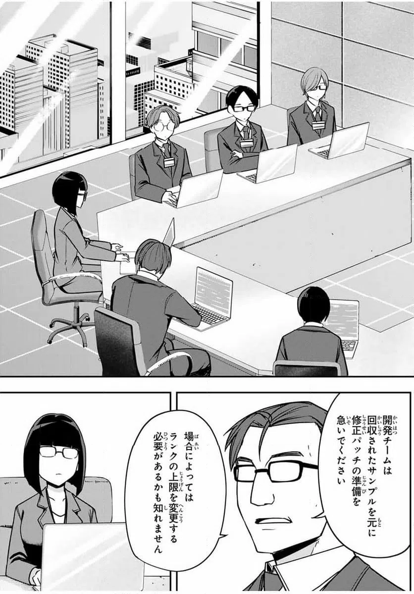 ページ 27 — 第10話