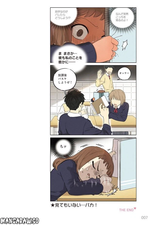 ページ 5 — 第1話