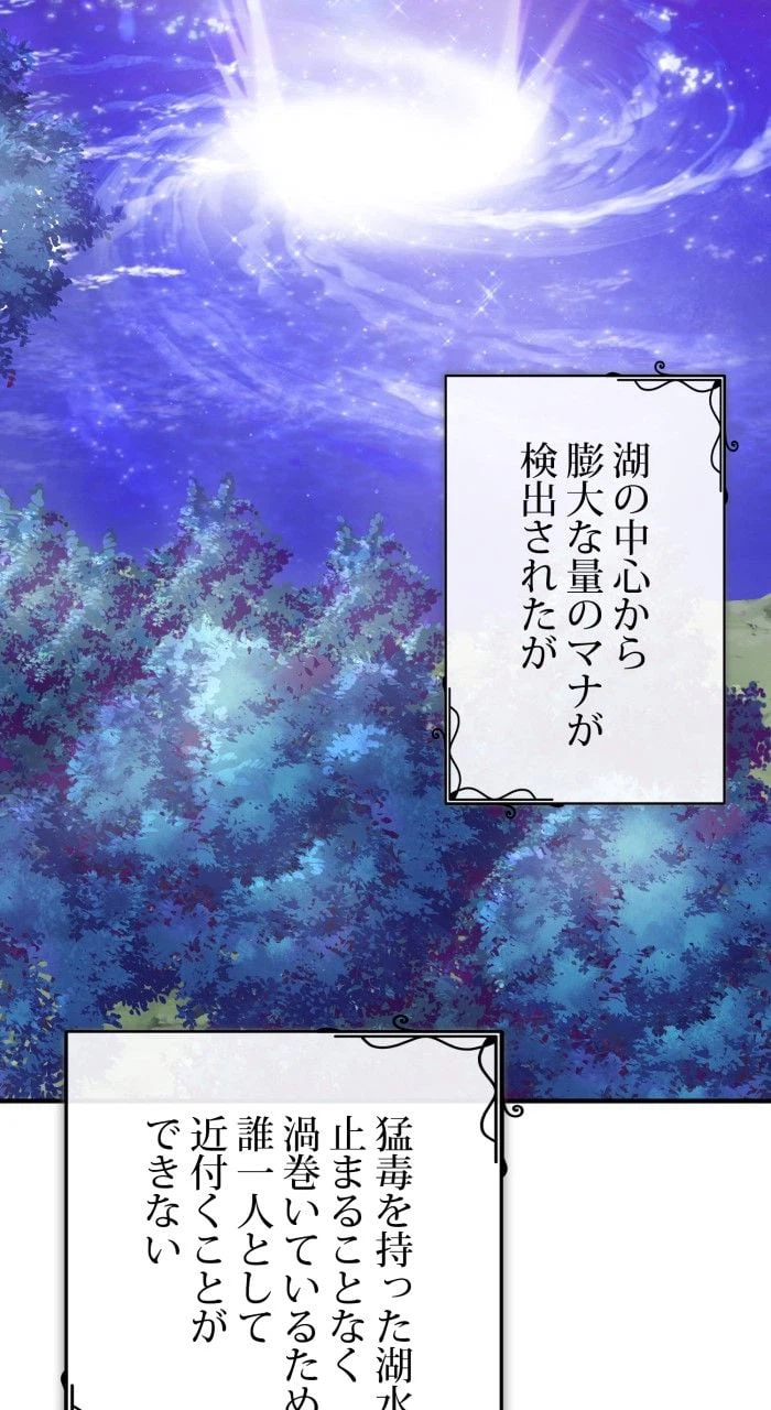 ページ 25 — 第71話