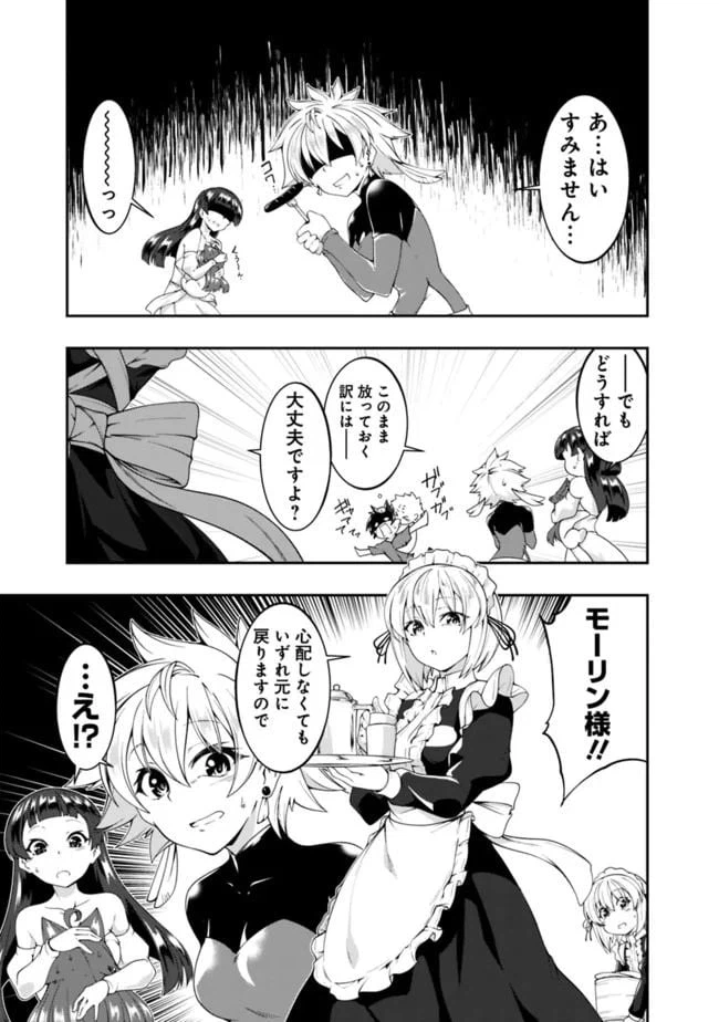 ページ 7 — 第126話