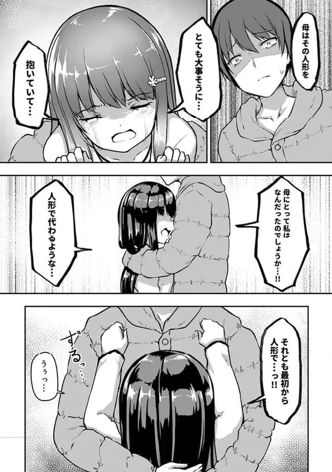 ページ 6 — 第12.3話