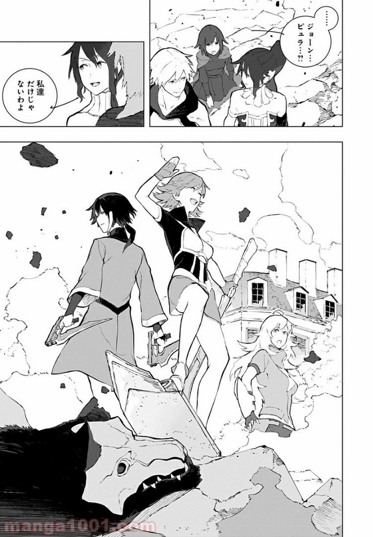 ページ 23 — 第17話