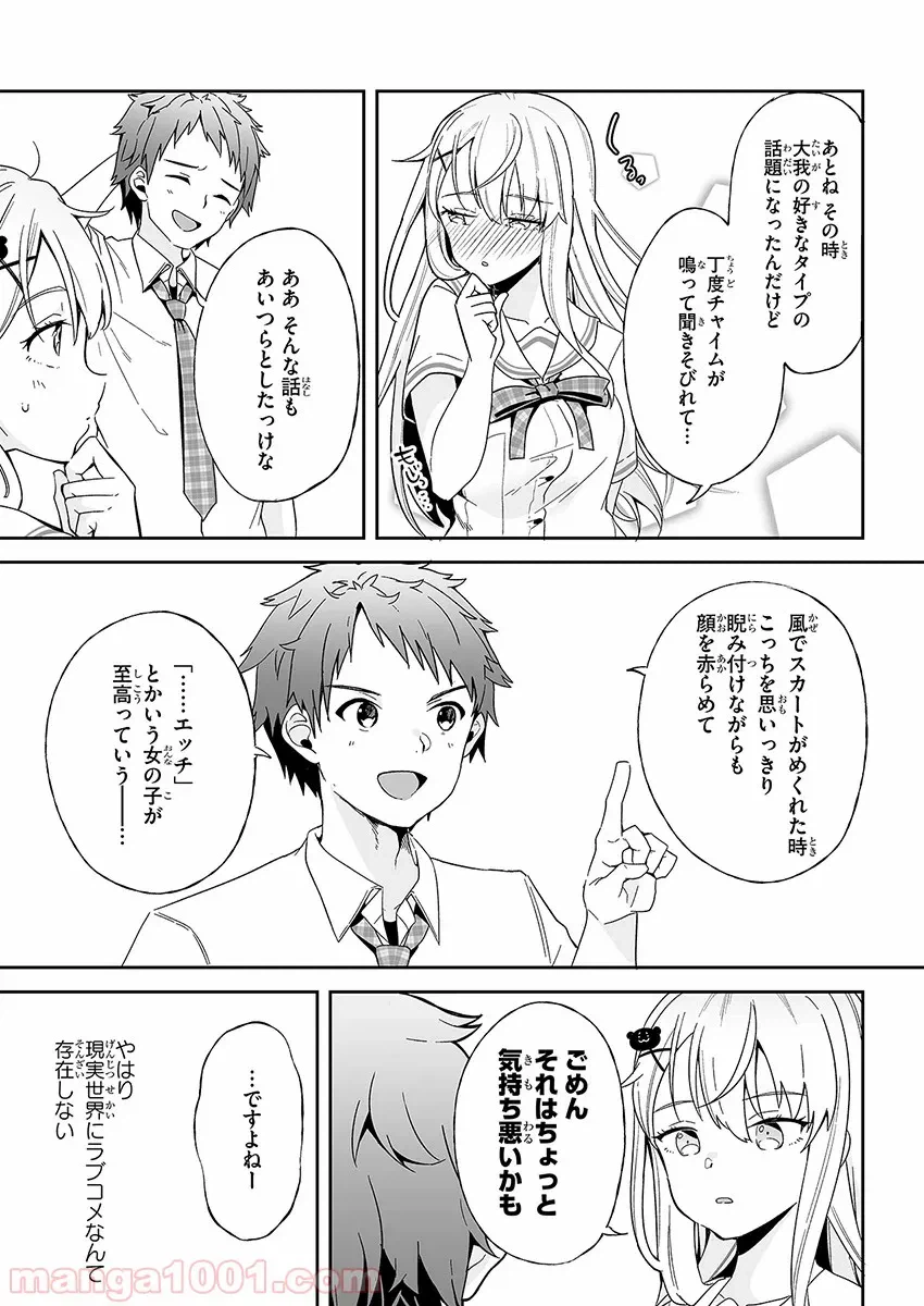 ページ 45 — 第1話