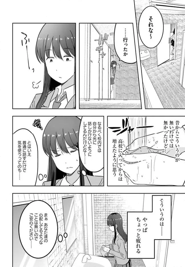 ページ 22 — 第1.1話