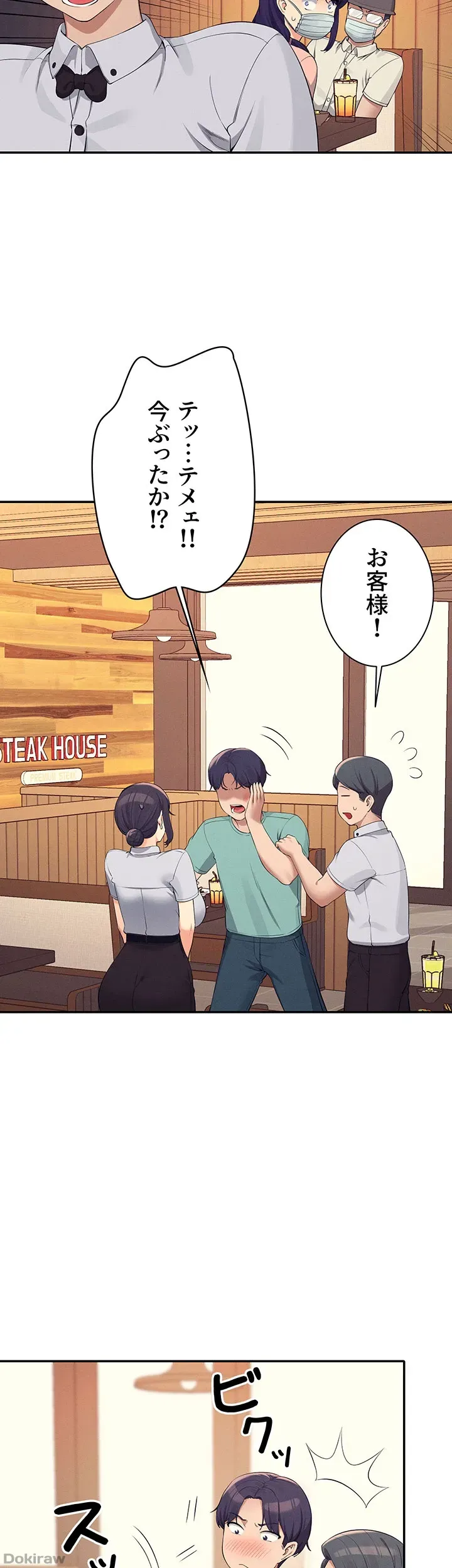 ページ 24 — 第93話