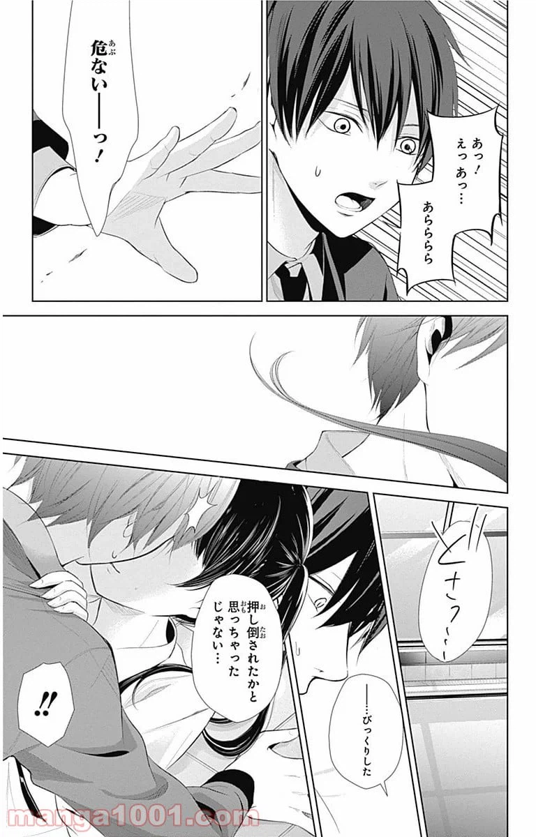 ページ 33 — 第3話