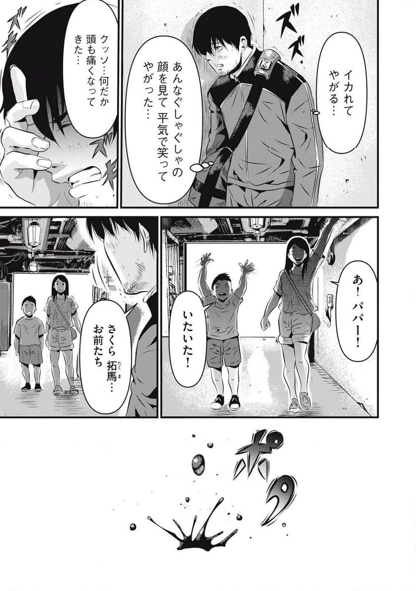 ページ 17 — 第7話