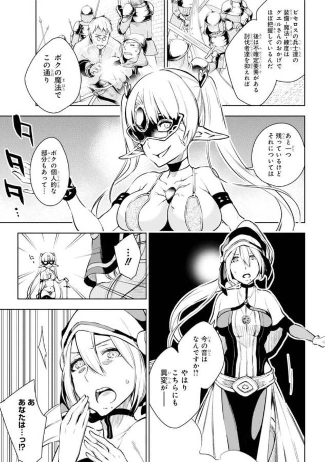 ページ 20 — 第14.1話