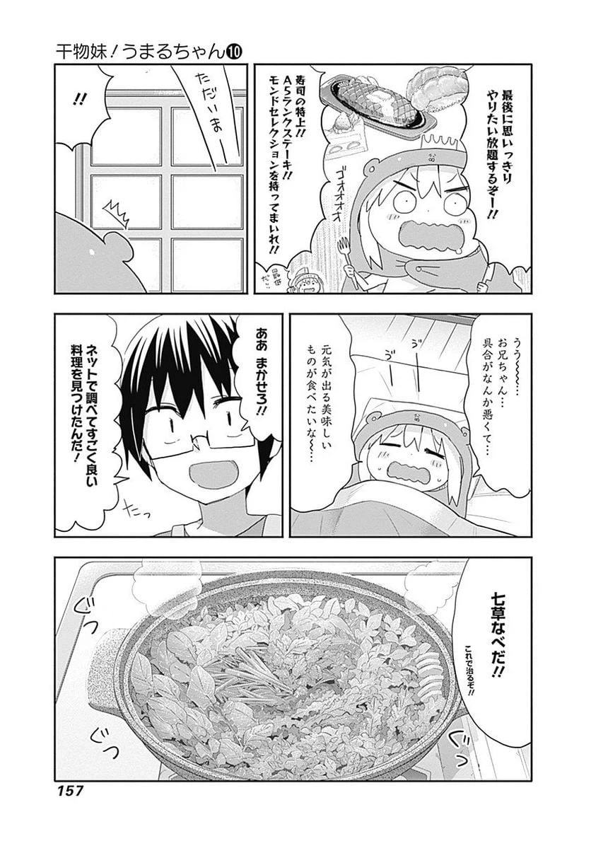 ページ 7 — 第179話