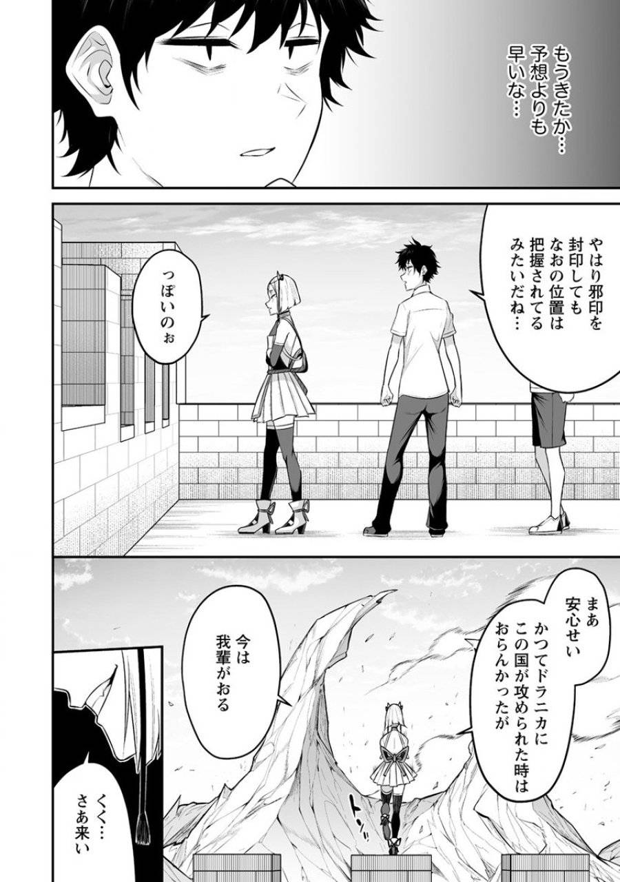 ページ 26 — 第26話