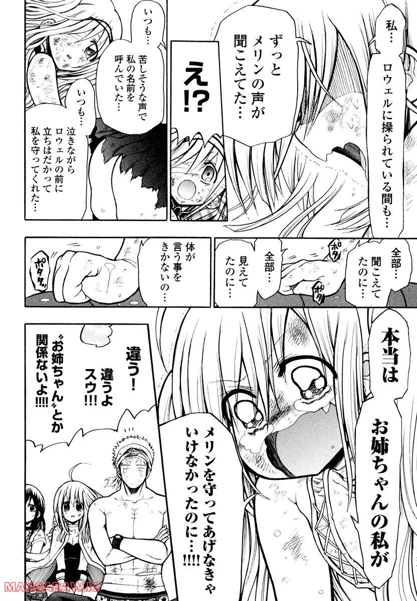 ページ 7 — 第12話