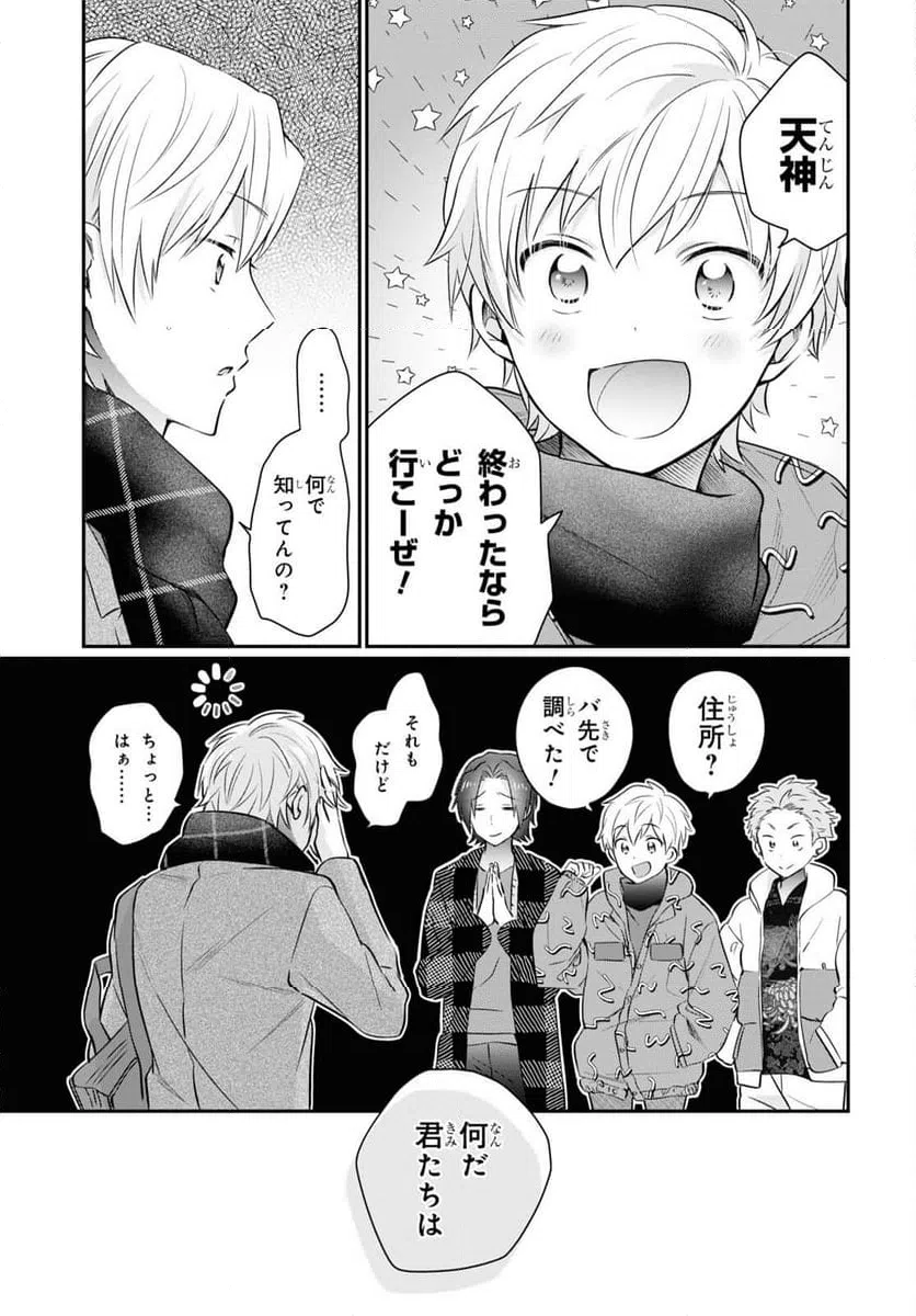 ページ 31 — 第69話