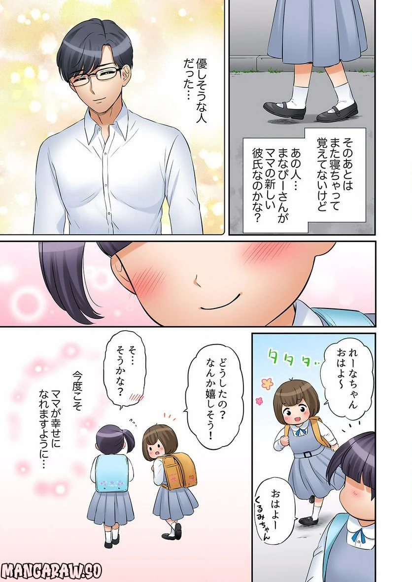 ページ 22 — 第12話