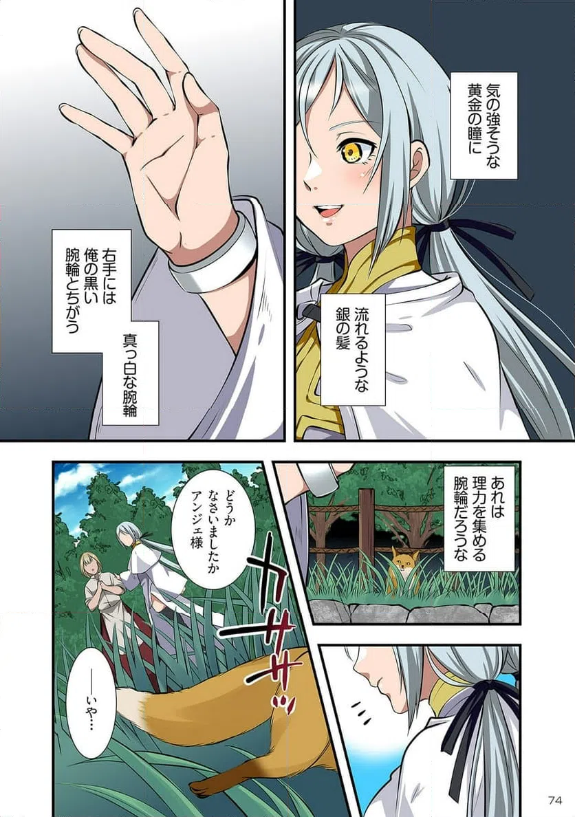 ページ 4 — 第3.5話