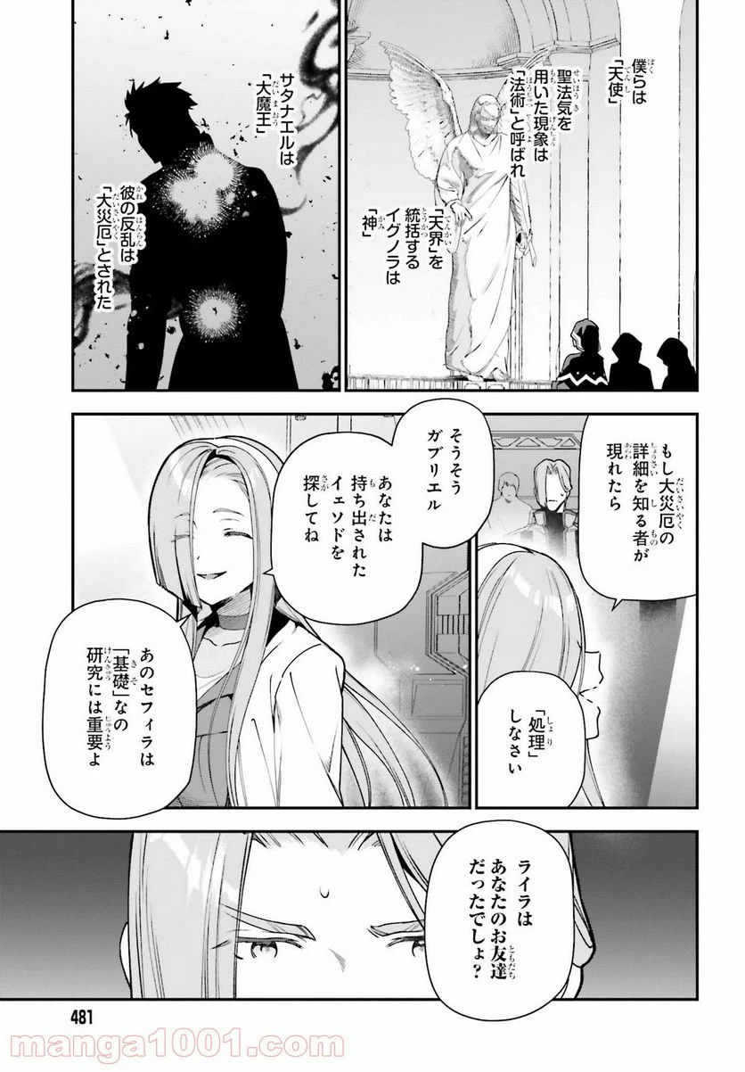 ページ 23 — 第98話