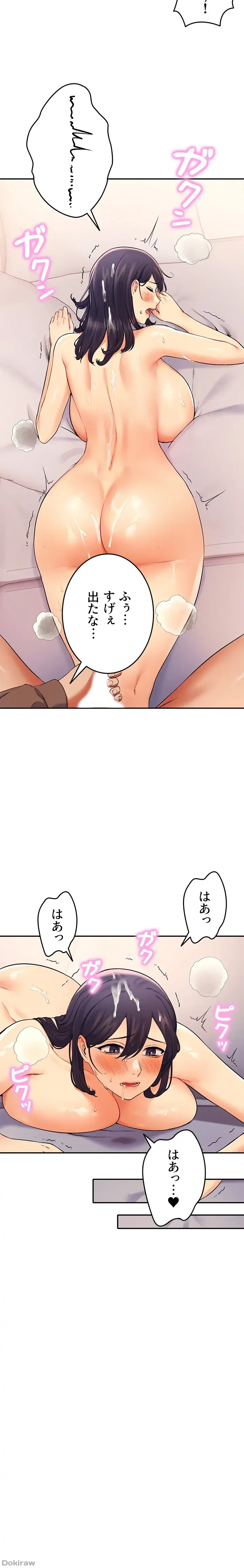 ページ 40 — 第19話