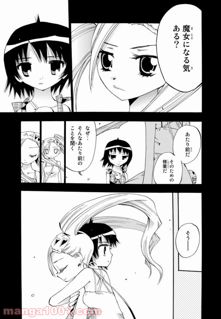 ページ 3 — 第28話