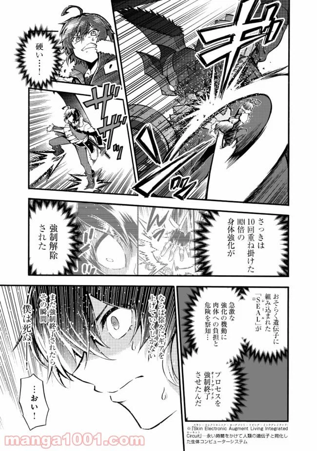ページ 29 — 第12話