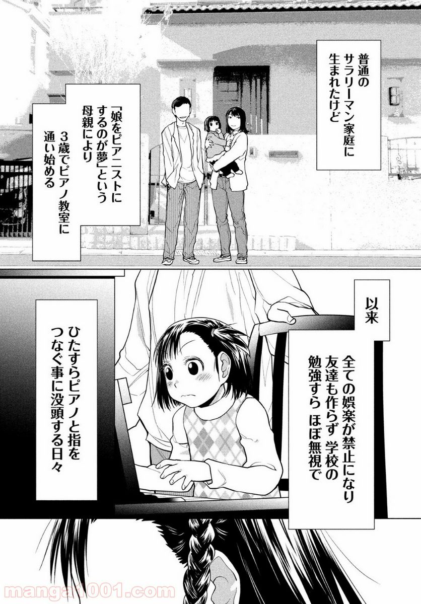ページ 6 — 第12話