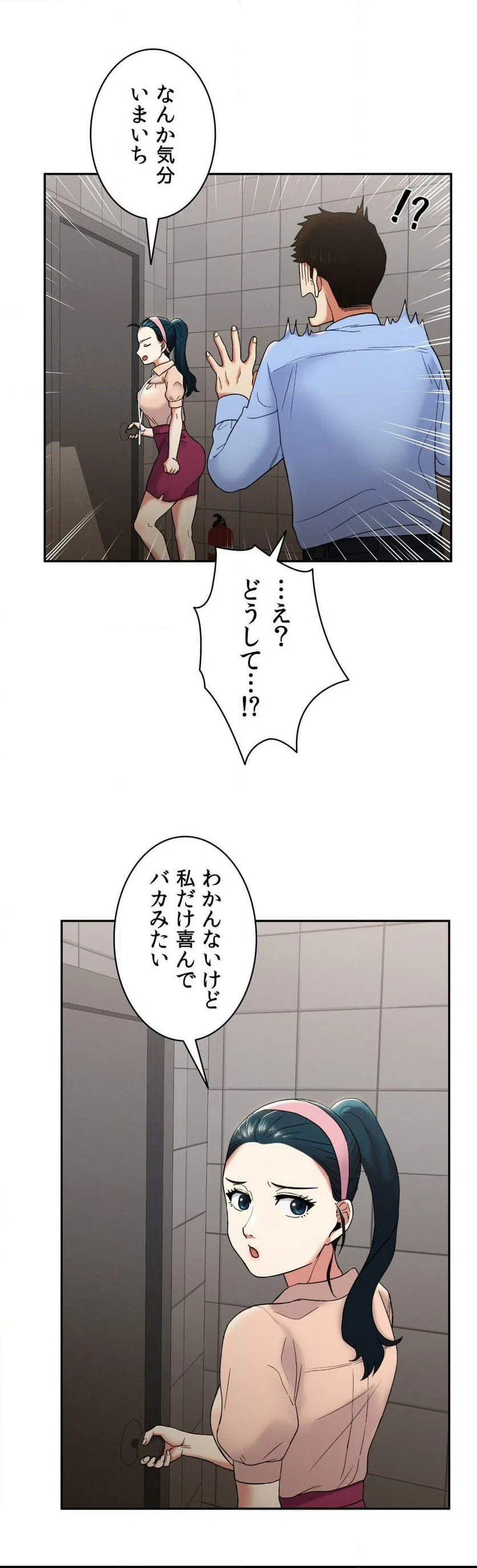 ページ 14 — 第6話