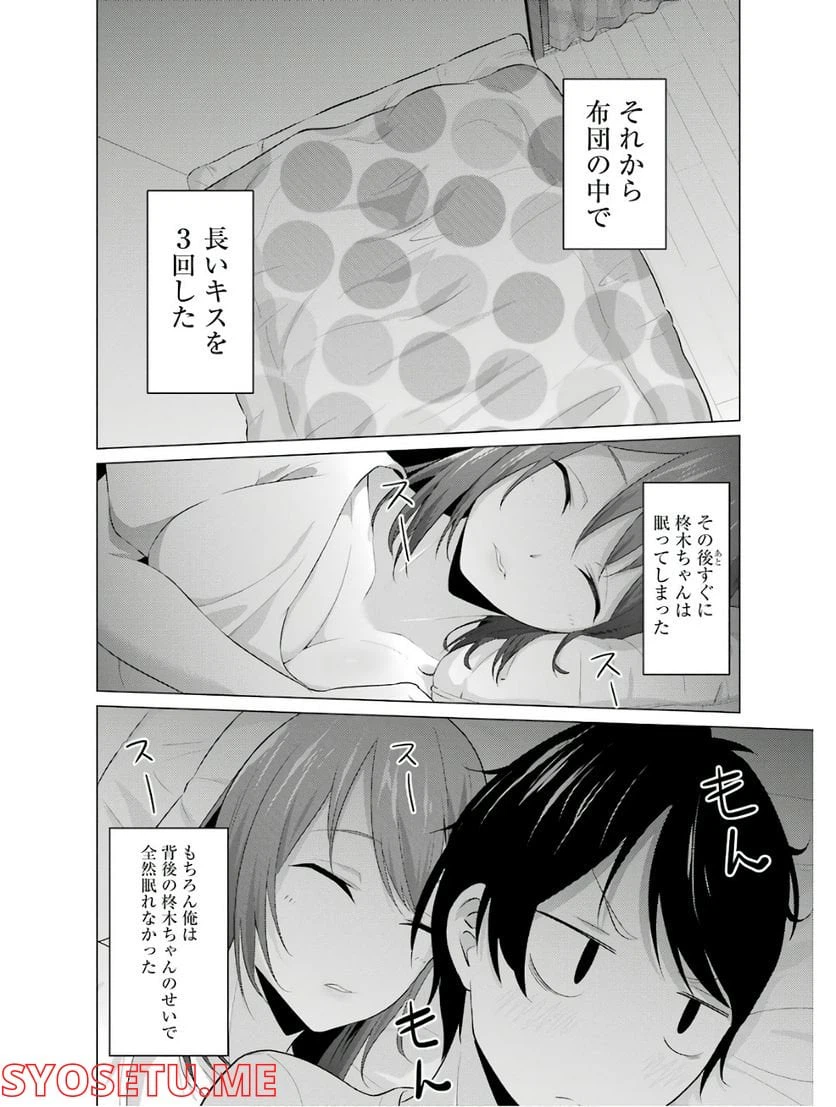 ページ 15 — 第4話