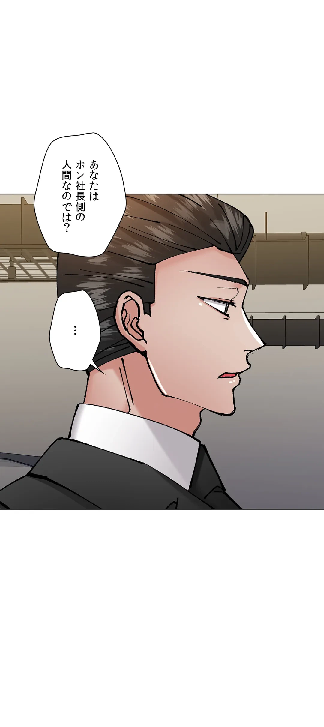 ページ 5 — 第84話