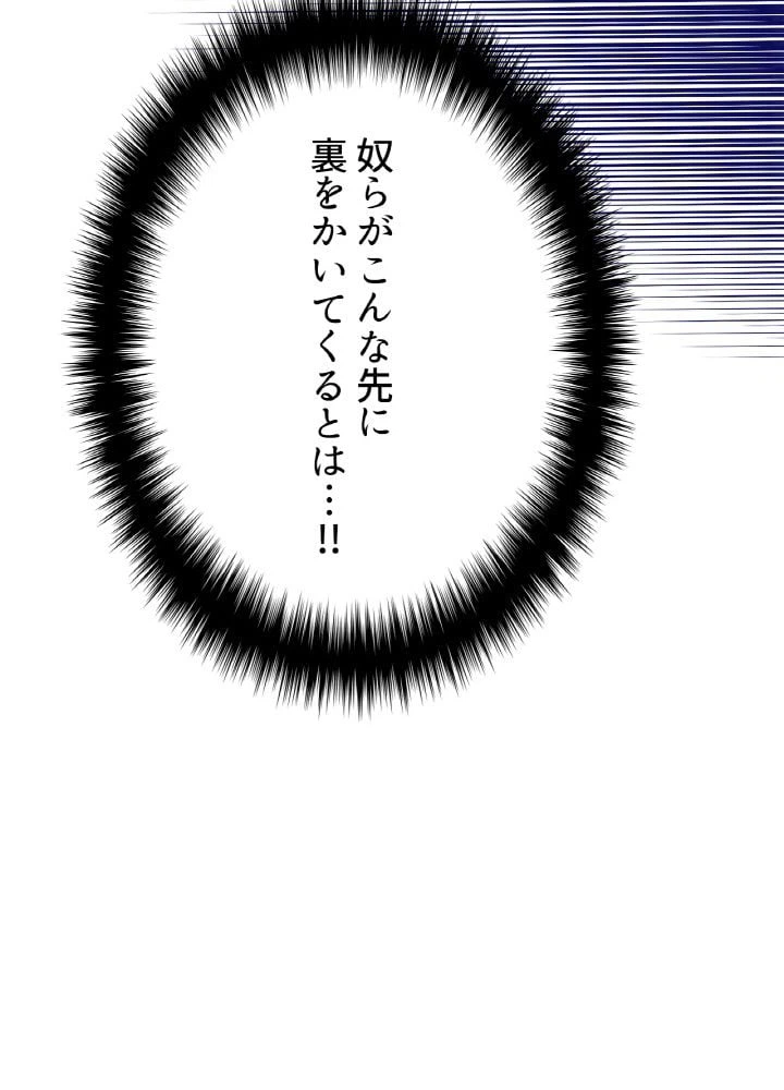 ページ 24 — 第23話