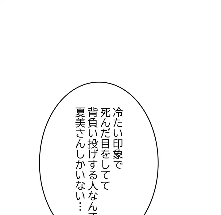 ページ 18 — 第41話