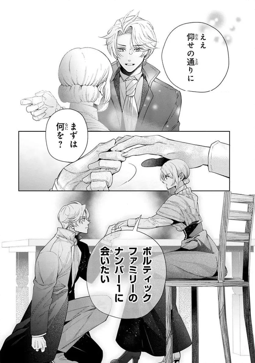 ページ 10 — 第65話