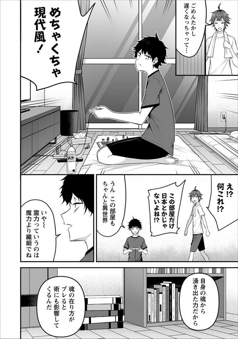 ページ 18 — 第24話