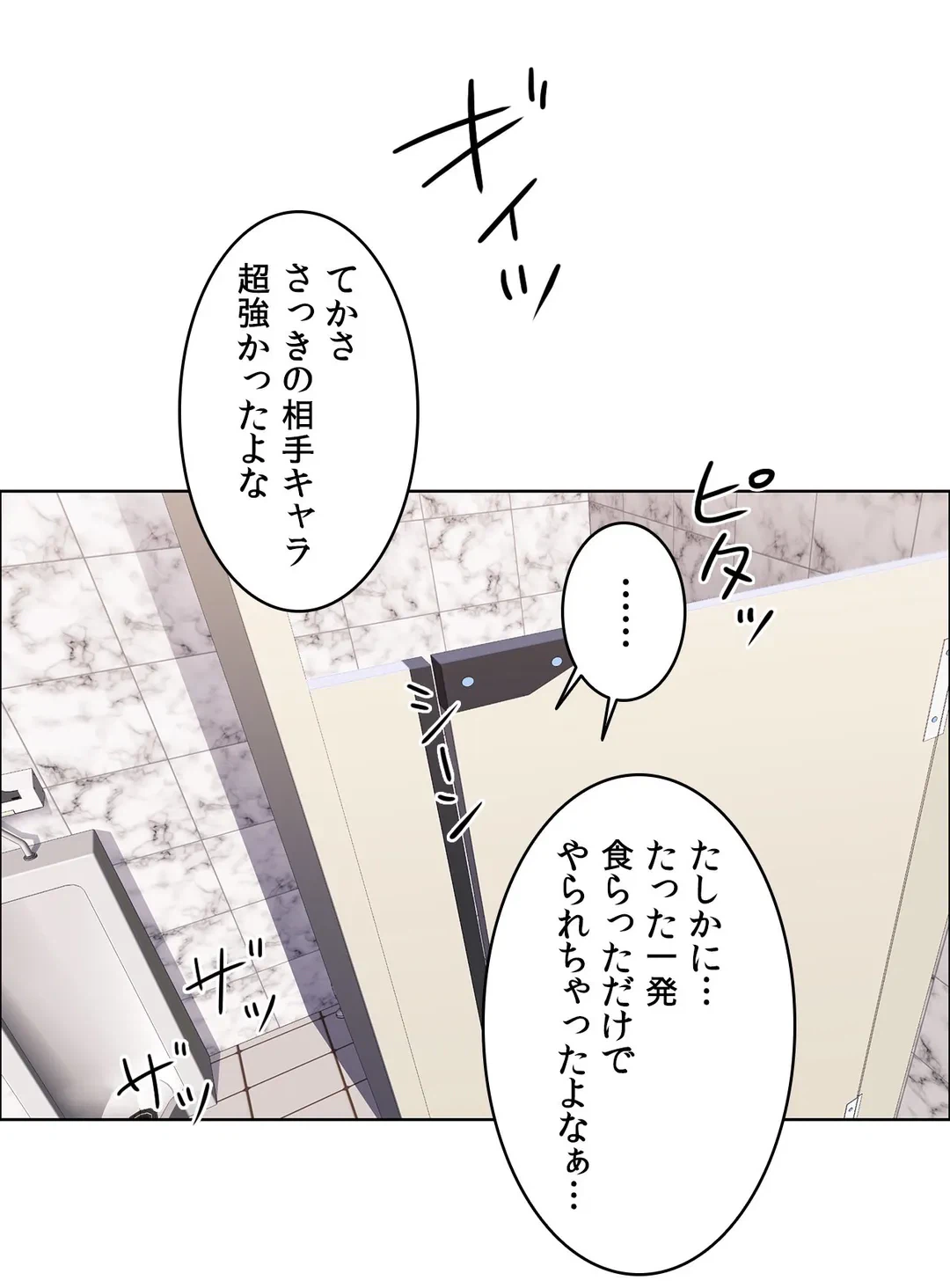 ページ 6 — 第38話