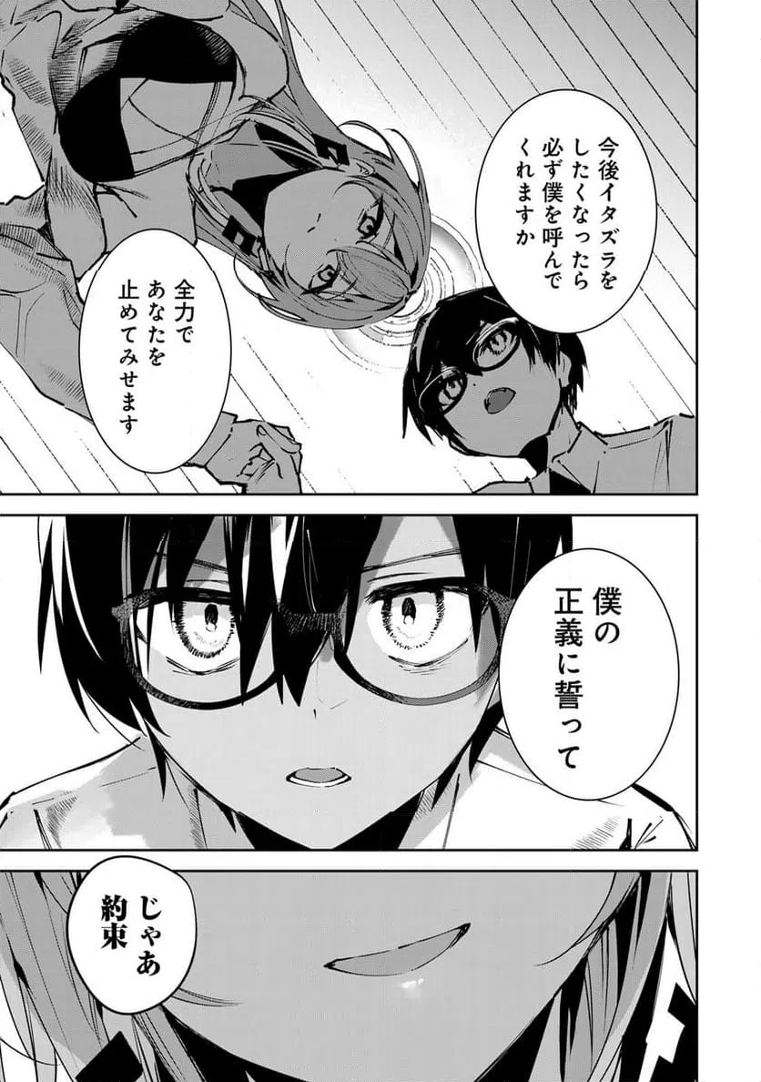 ページ 41 — 第1話