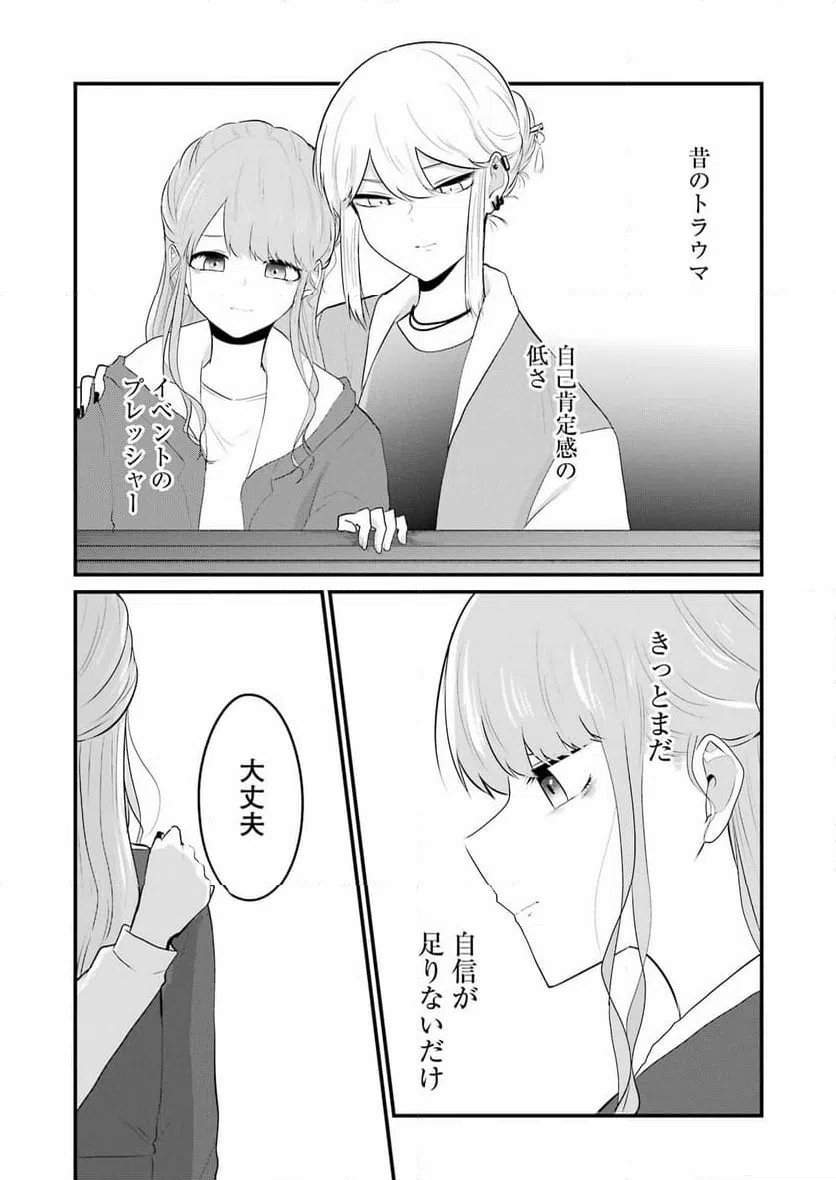 ページ 17 — 第33話