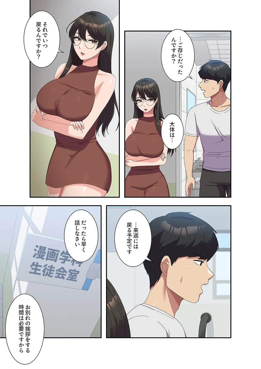 ページ 4 — 第53話