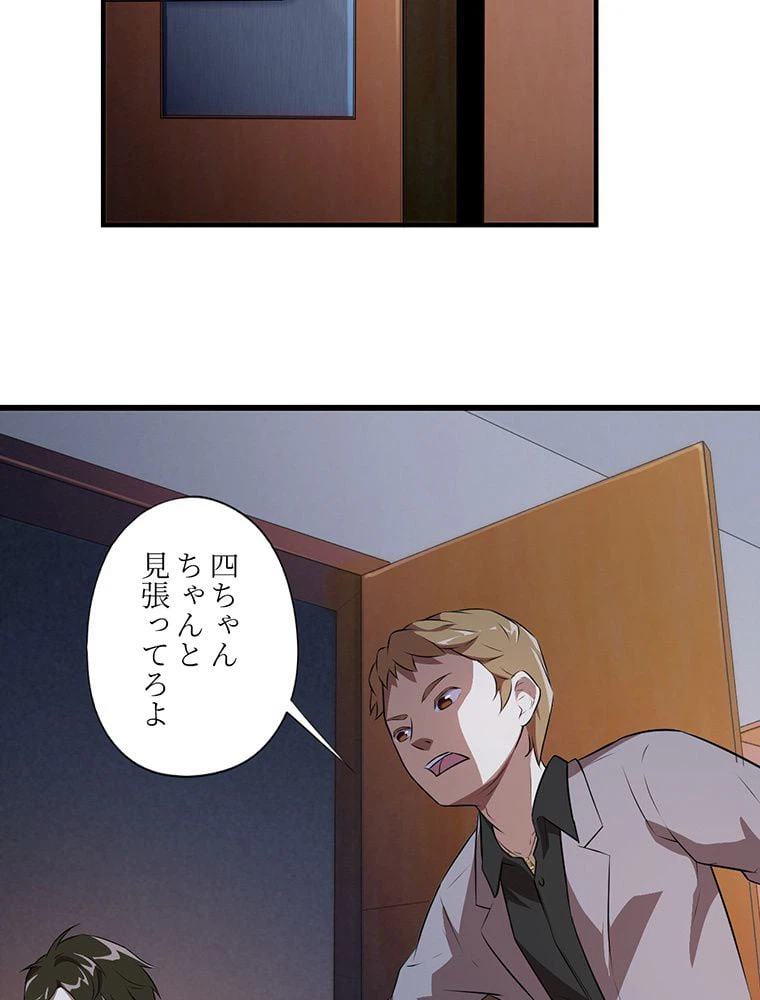 ページ 34 — 第7話