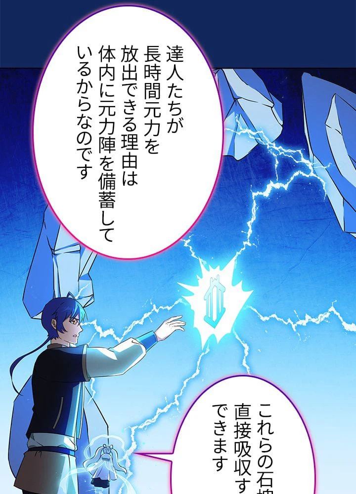 ページ 13 — 第82話