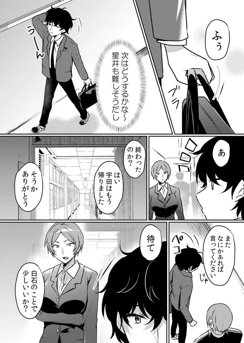 ページ 12 — 第46話
