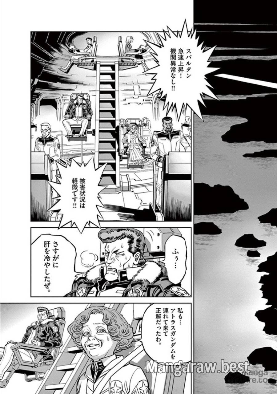 ページ 24 — 第42話