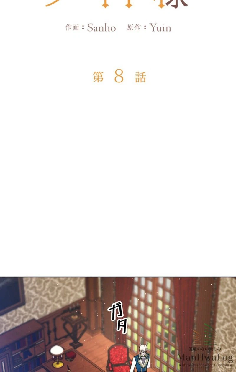 ページ 11 — 第8話