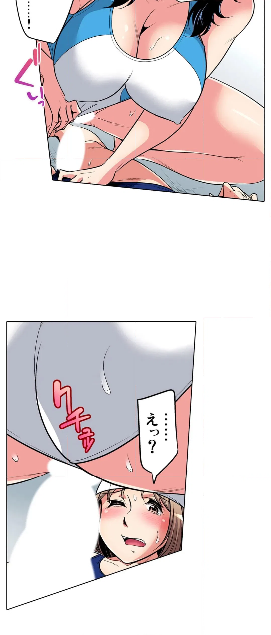 ページ 5 — 第84話