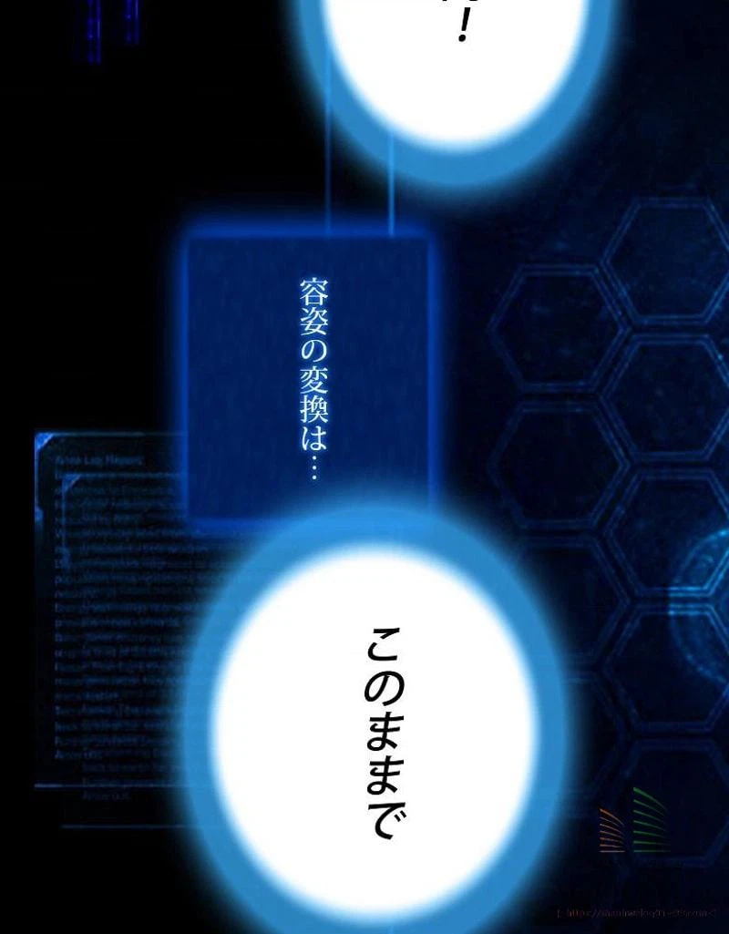 ページ 10 — 第4話