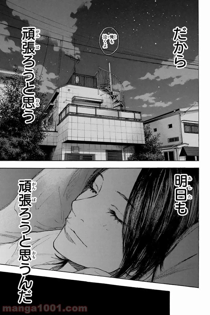 ページ 24 — 第253話