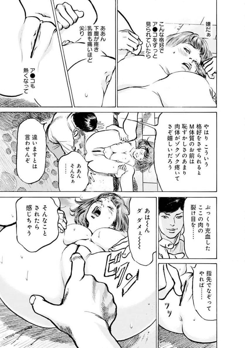 ページ 6 — 第39話