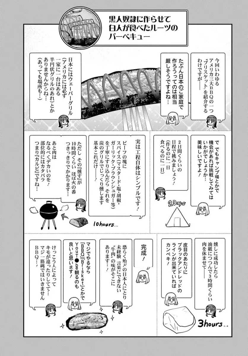 ページ 19 — 第28話