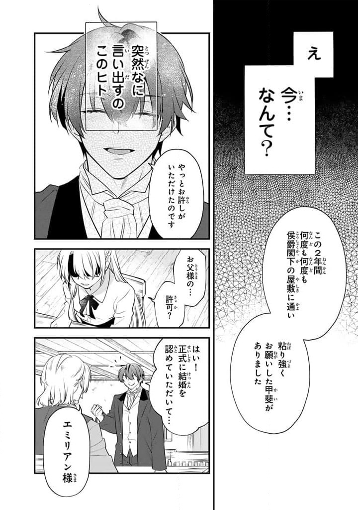 ページ 10 — 第2.1話