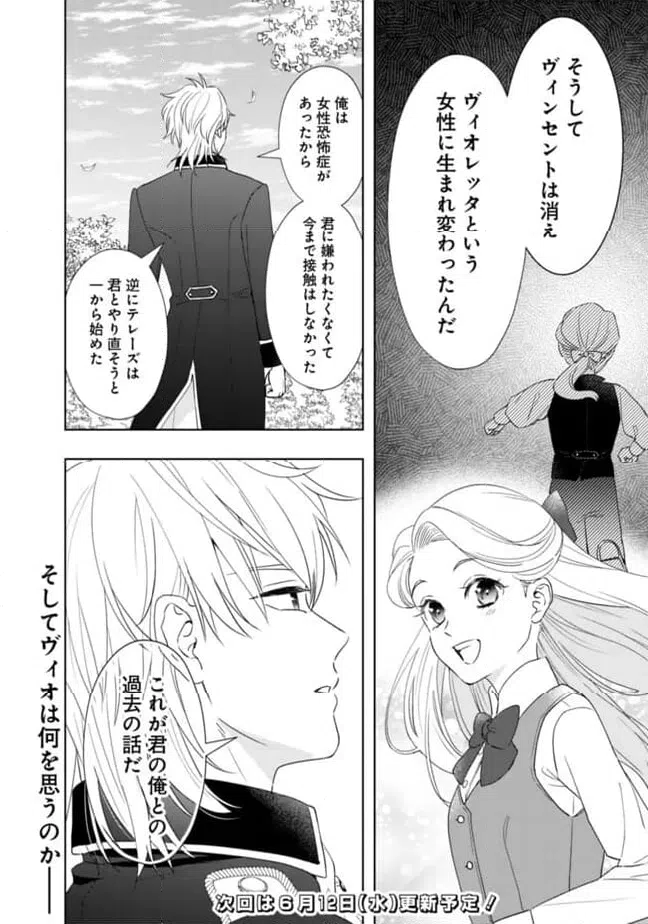 ページ 15 — 第13話