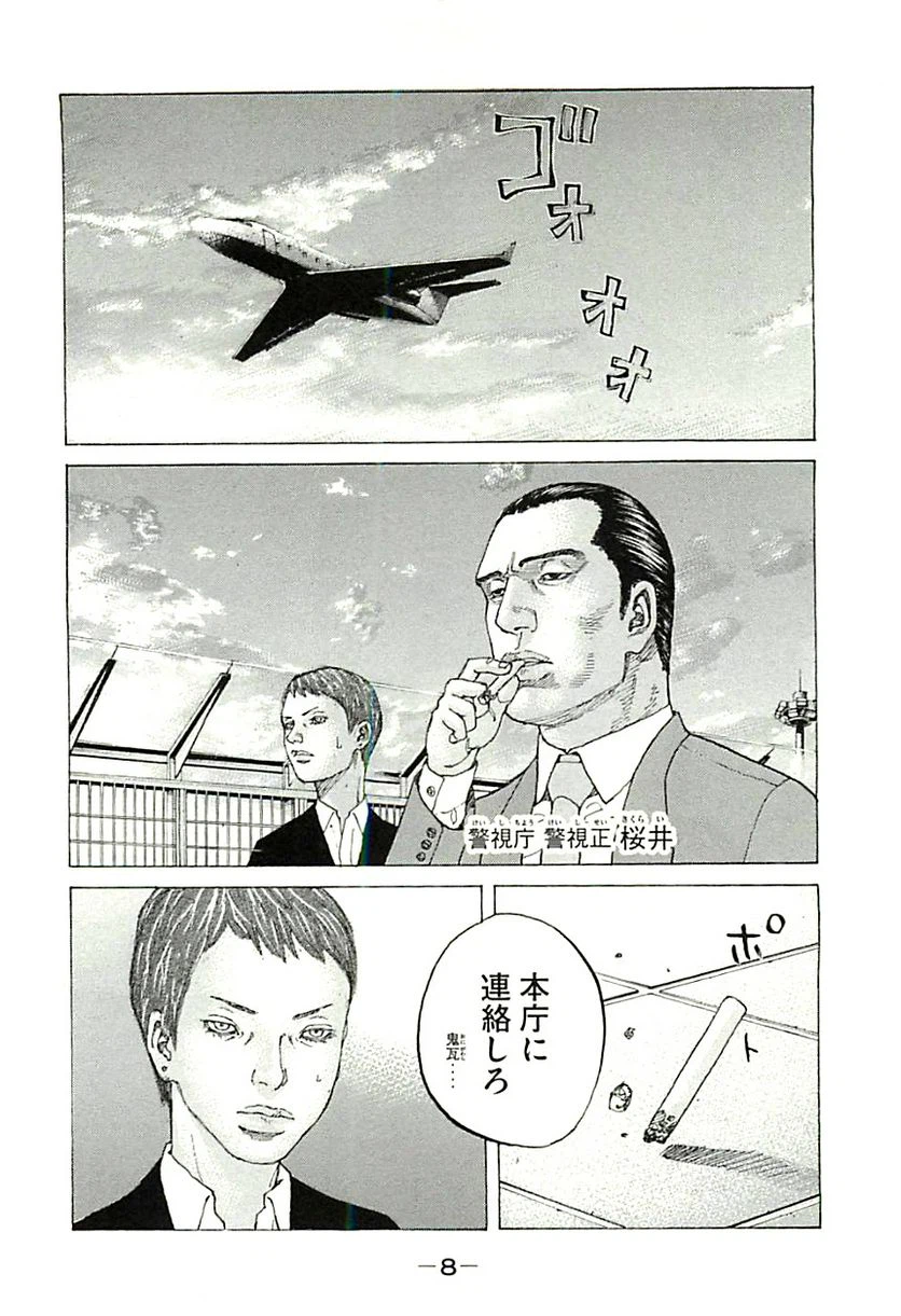 ページ 12 — 第344話