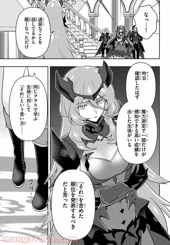 ページ 11 — 第14話